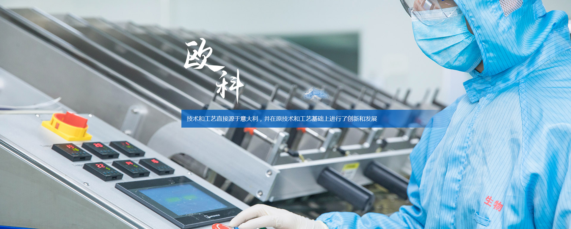 煙臺(tái)歐科氣調(diào)技術(shù)有限公司
